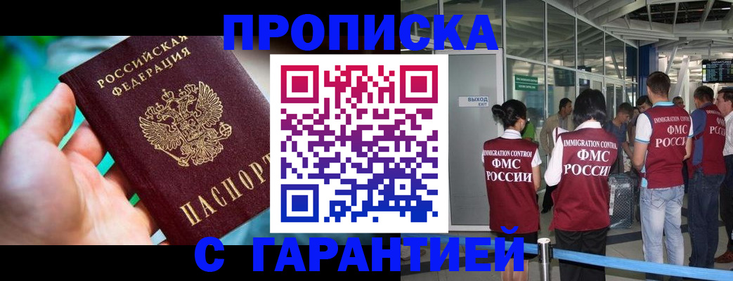 прописка иностранных граждан в Новгородской области