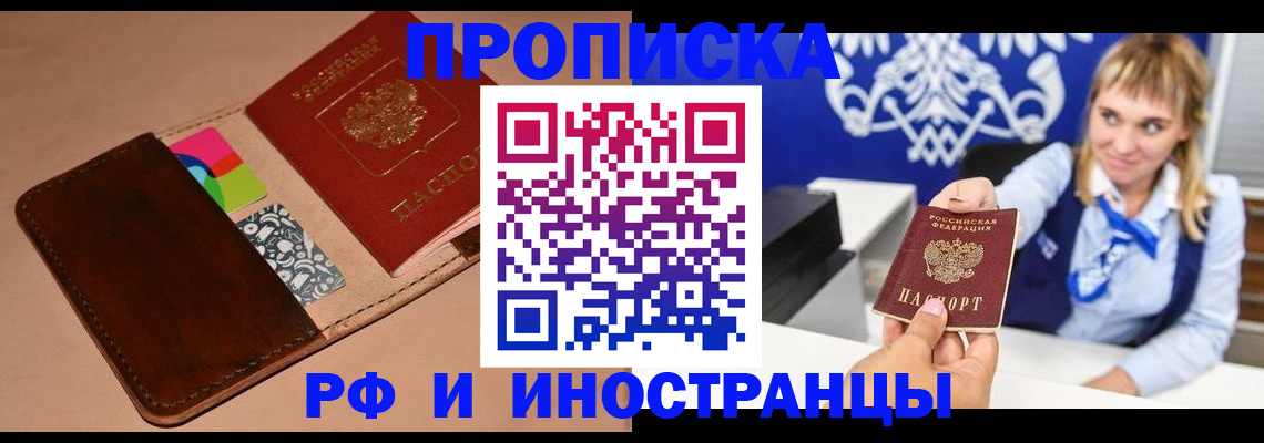 прописка паспорт в Новгородской области