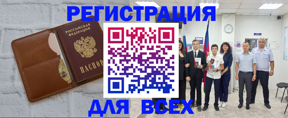 миграционный учет в Новгородской области