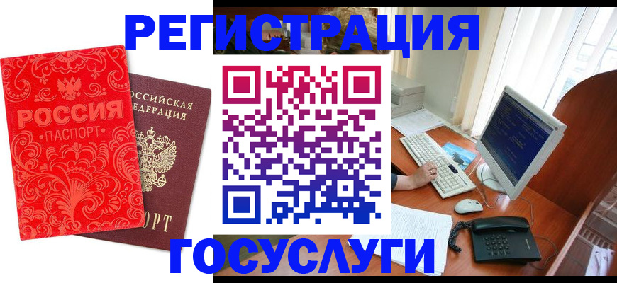 временная регистрация в квартире в Новгородской области