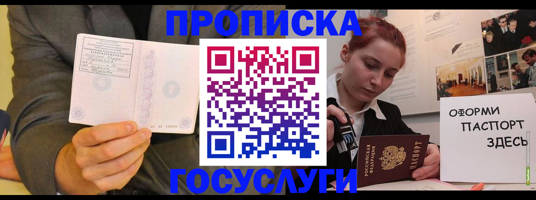 временная регистрация в Новгородской области